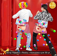 Ігровий набір для вечірок (коробка, ремінь, кольорові кулі 30 шт)