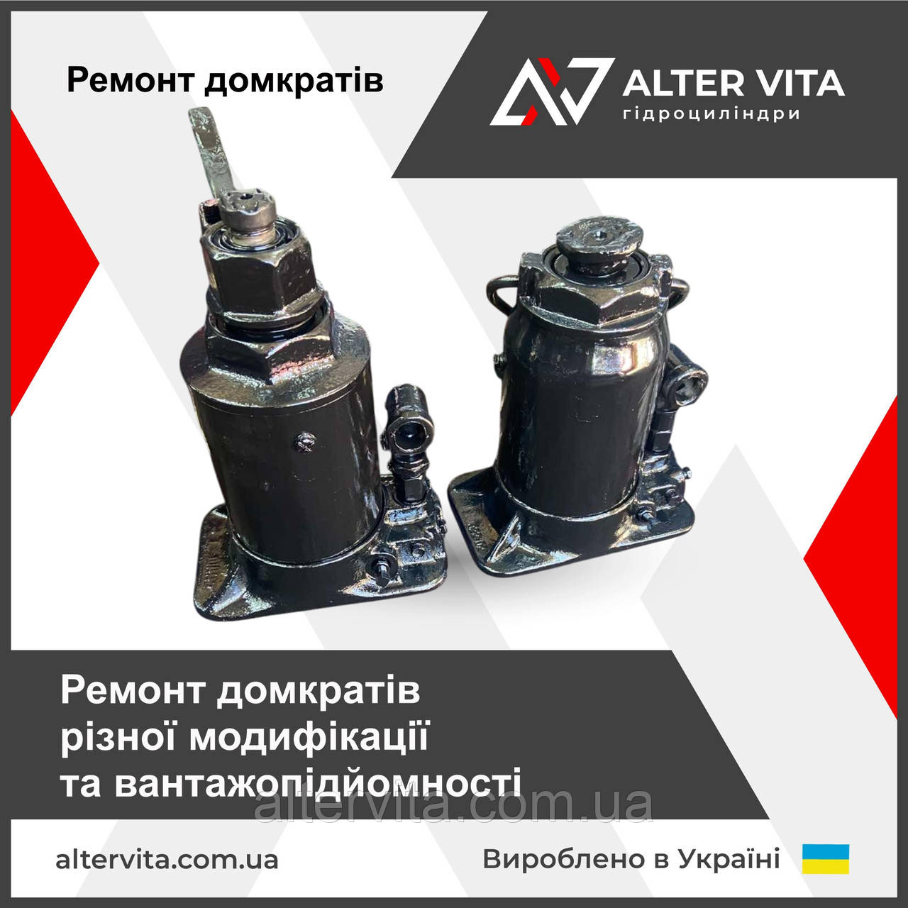 Домкрат 5т (2х штоковий) ремонт