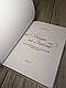 Набір книг "Я є світло. Я є любов. Я є","Я хочу тобі дещо сказати" Книга йде у подарунок Оксана Козак, фото 3