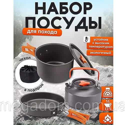 Набір туристичного похідного посуду HALIN DS-308 Столовий набір для пікніка