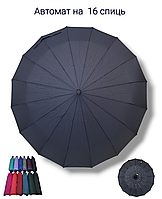 Парасолька чоловіча посилена на 16 спиць, Toprain, Fiaba, темно-синя, антишторм, унісекс.