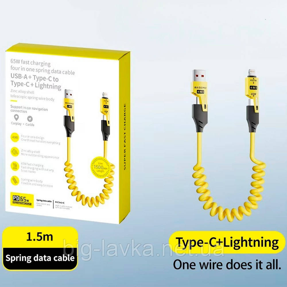 Кабель передачі даних 4-в-1 з пружинним подовжувачем 65 Вт USB-A + Type-C на Type-C + Lightning 1,5 м Жовтий