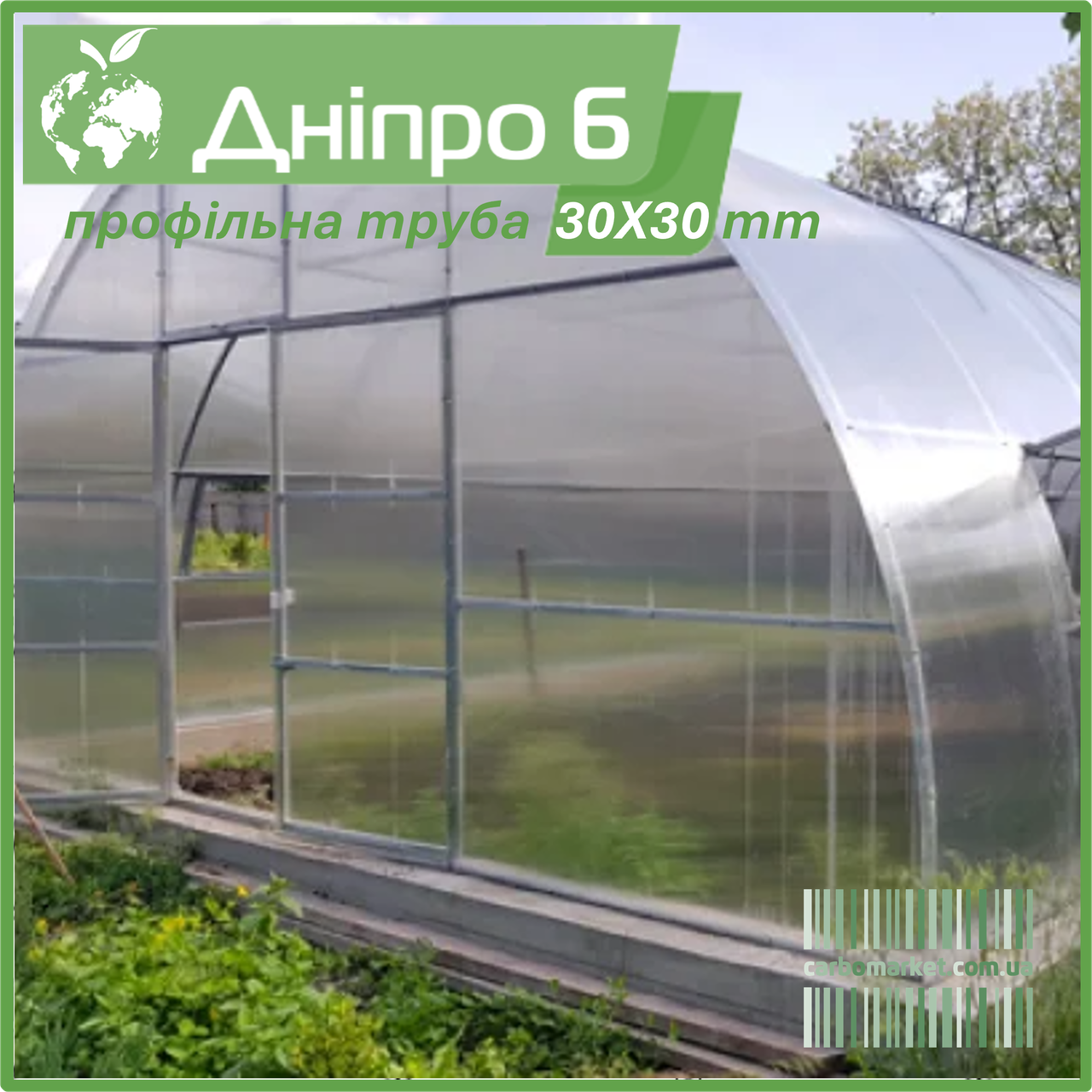 Теплиця "Дніпро-6" 6х18 м / профільна труба 30Х30 мм / стільниковий полікарбонат 8 мм, фото 1