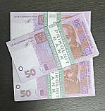 Сувенірні гроші пачка 50 гривен, фото 3