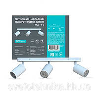 Накладний поворотний світильник Hi-Tech ML314-3 MR16/GU10 білий 400x54x130 мм