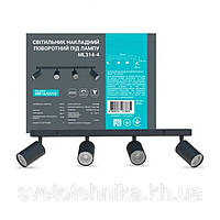Накладний поворотний світильник Hi-Tech ML314-4 MR16/GU10 чорний 550x54x130 мм