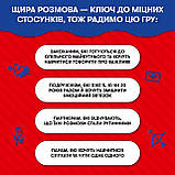 Розмовна гра Orner Розкажи мені все! Love edition (orner-1636) ( Українська ) DS, фото 7