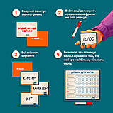 Гра для компанії Orner Вгадай, про що яOS (orner-2617) ( Українська ) DS, фото 3