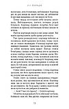 Та птиця, що п'є сльози. Книга 1: Серця Ніг/Ліо Йондо DS, фото 4