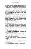 Та птиця, що п'є сльози. Книга 1: Серця Ніг/Ліо Йондо DS, фото 8