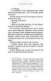 Та птиця, що п'є сльози. Книга 1: Серця Ніг/Ліо Йондо DS, фото 9