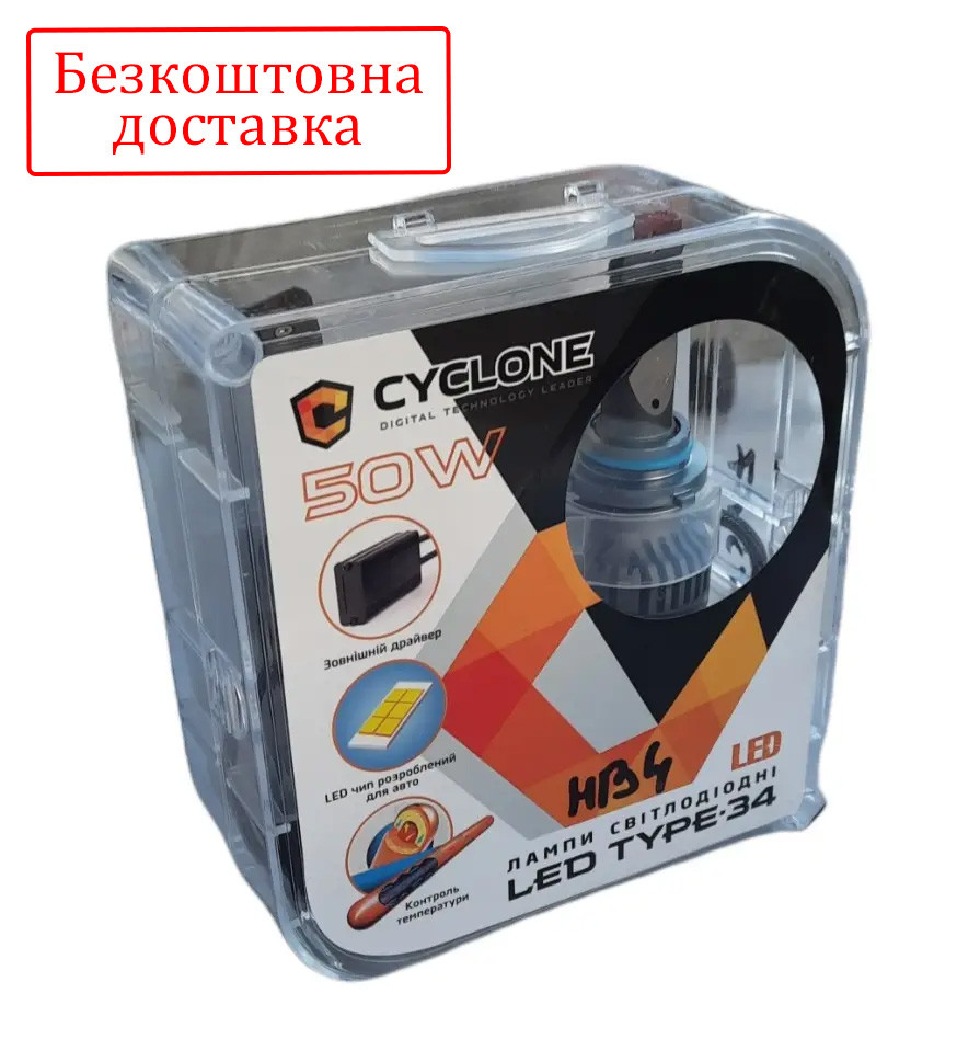 Лампи LED Cyclone HB4 9006 type-34 5500k 10000Lm