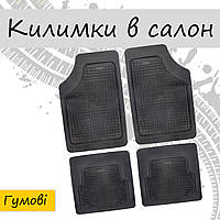 Автомобильные коврики универсальные резиновые 4шт