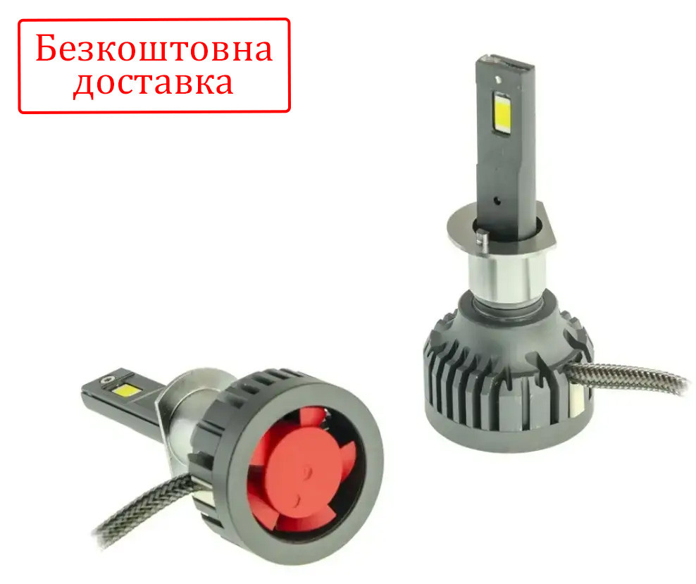 Лампа LED Cyclone H1 type-34 5500k 10000 Lm 1шт