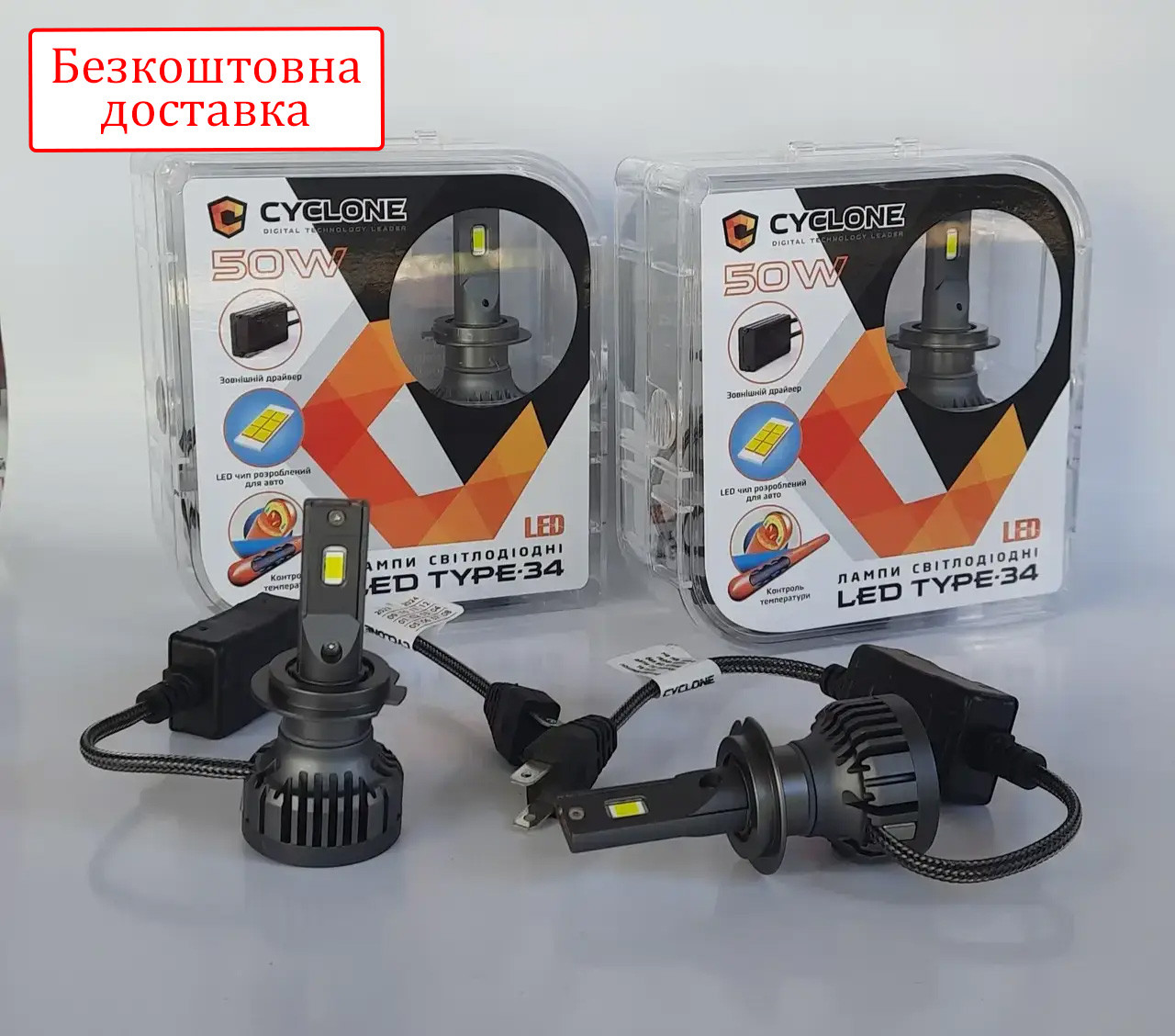 Лампи LED Cyclone H7 type-34 5500k 10000 Lm