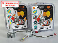 Лампы LED Cyclone H1 type-49 6000k 17500Lm 60W