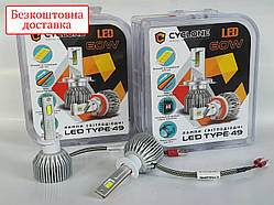 Лампы LED Cyclone H1 type-49 6000k 17500Lm 60W