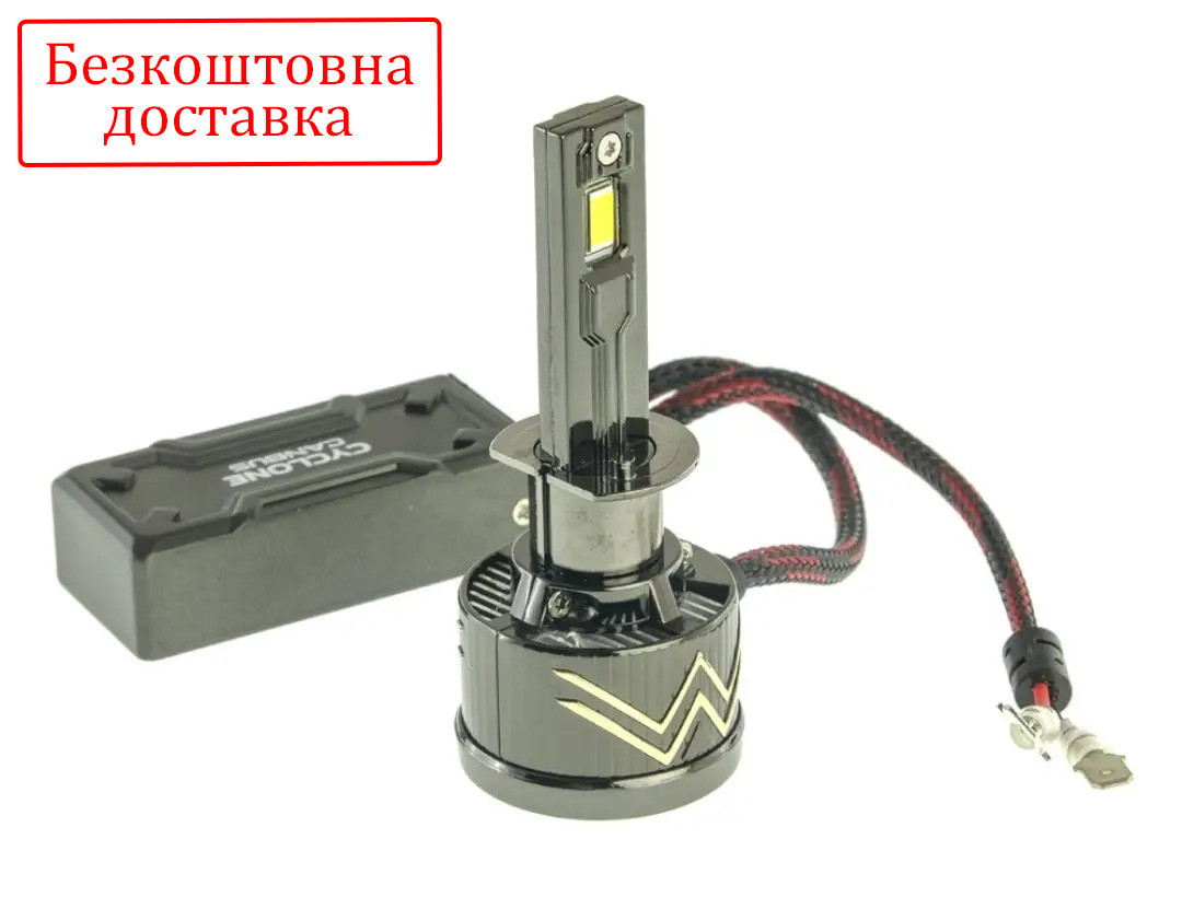 Лампа LED Cyclone H1 type-40 v2 6000k 17500Lm 100W 1шт