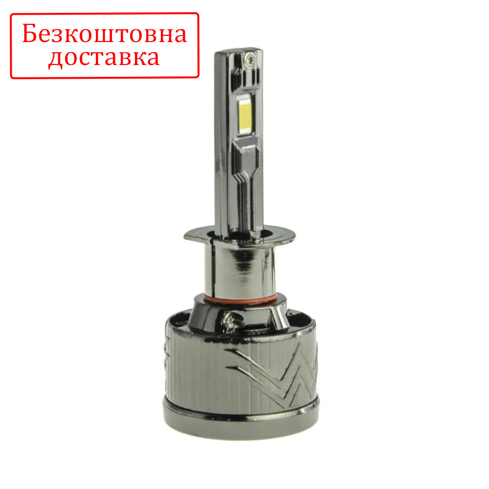 Лампа LED Cyclone H1 type-40 6000k 16000Lm 12v/24v CAN с обманкой 1шт, фото 1