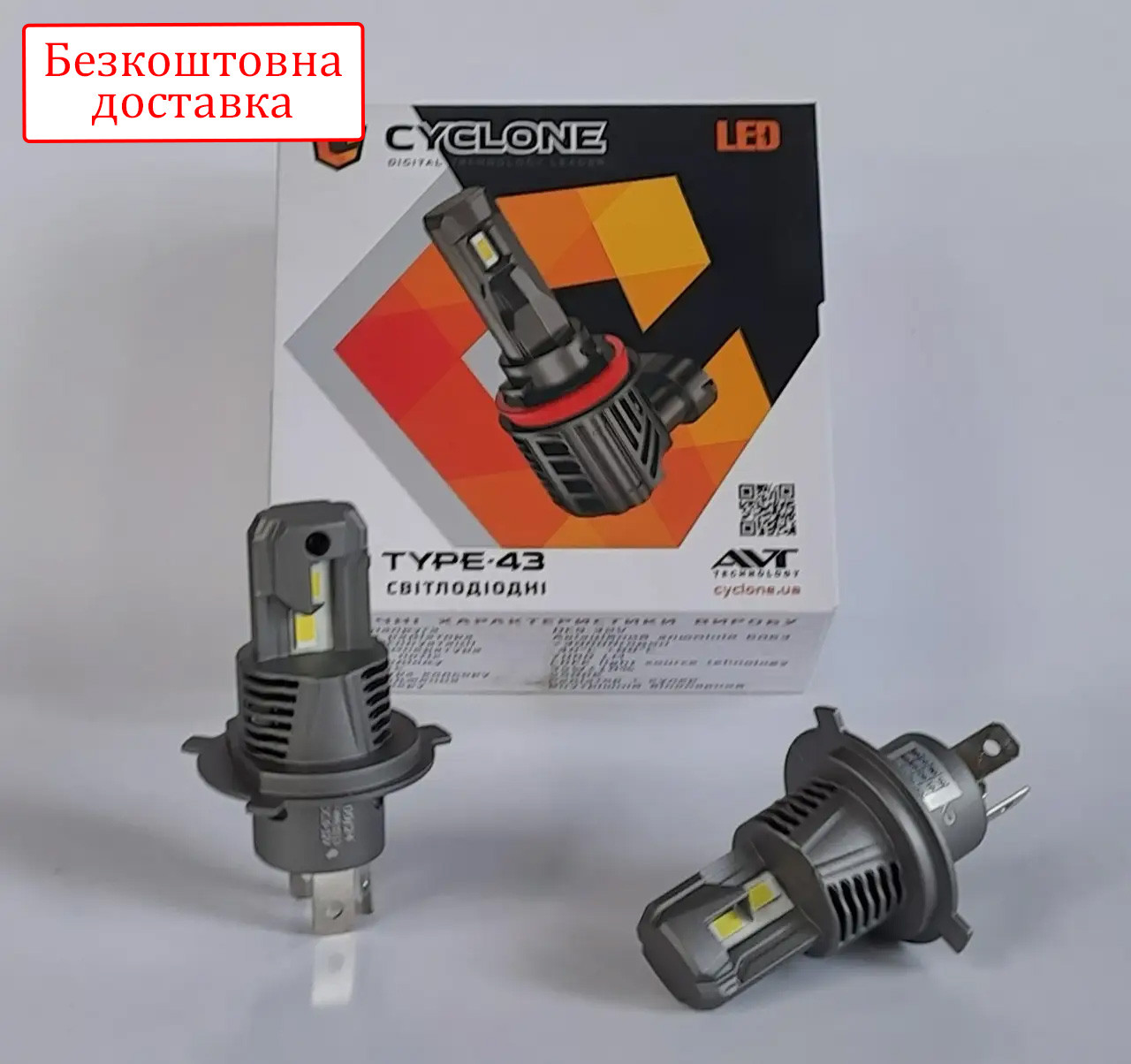 Лампи LED Cyclone H4 type-43 5500k 7000Lm