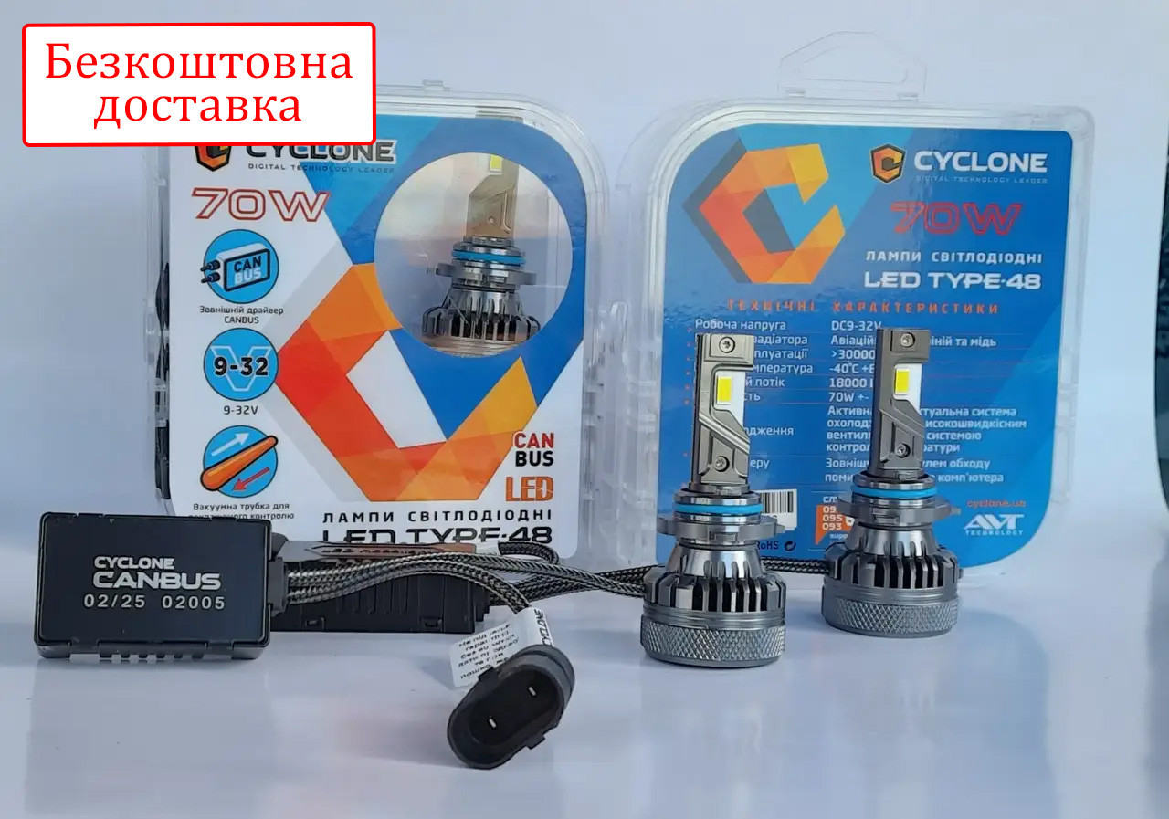 Лампи LED Cyclone HB4 (9006) type-48 5500k 18000Lm 70W 12V 24V Can