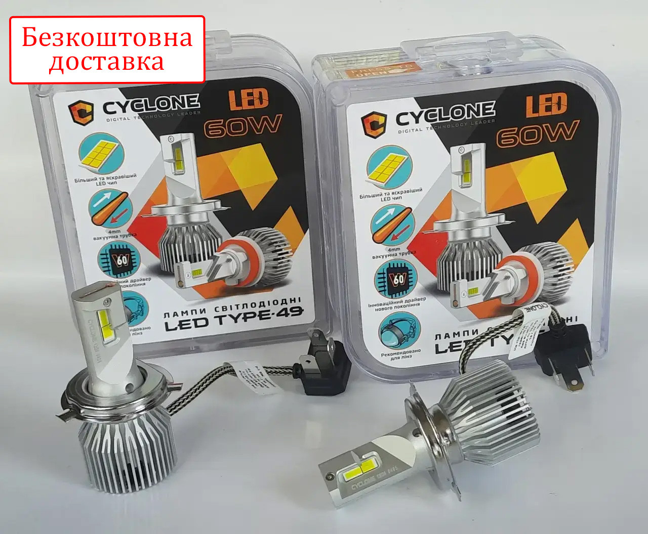 Лампи LED Cyclone H4 type-49 6000k 17500Lm 60W