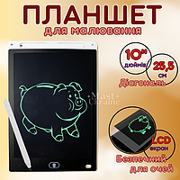 Дитячий електронний LCD планшет для малювання зі стилусом, графічний планшет діагональ 10", MonoTab-10-White