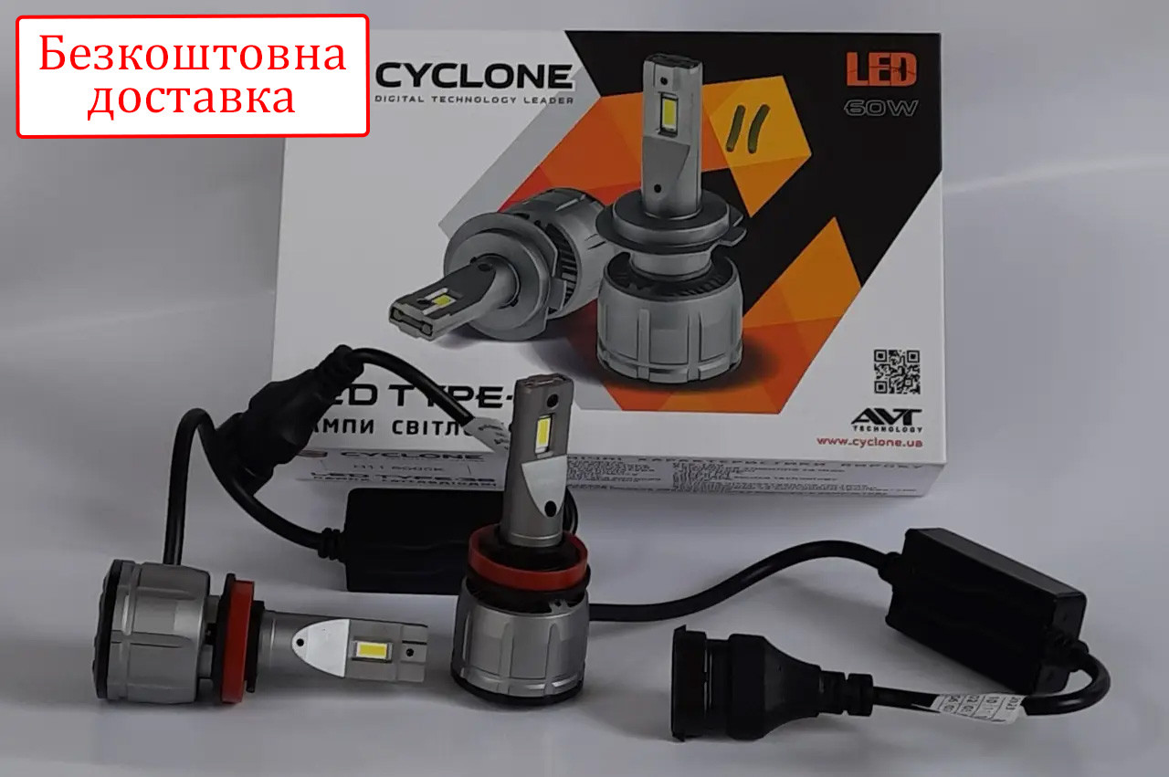 Лампи в фару LED Cyclone H11 type 38 14000Lm 60w