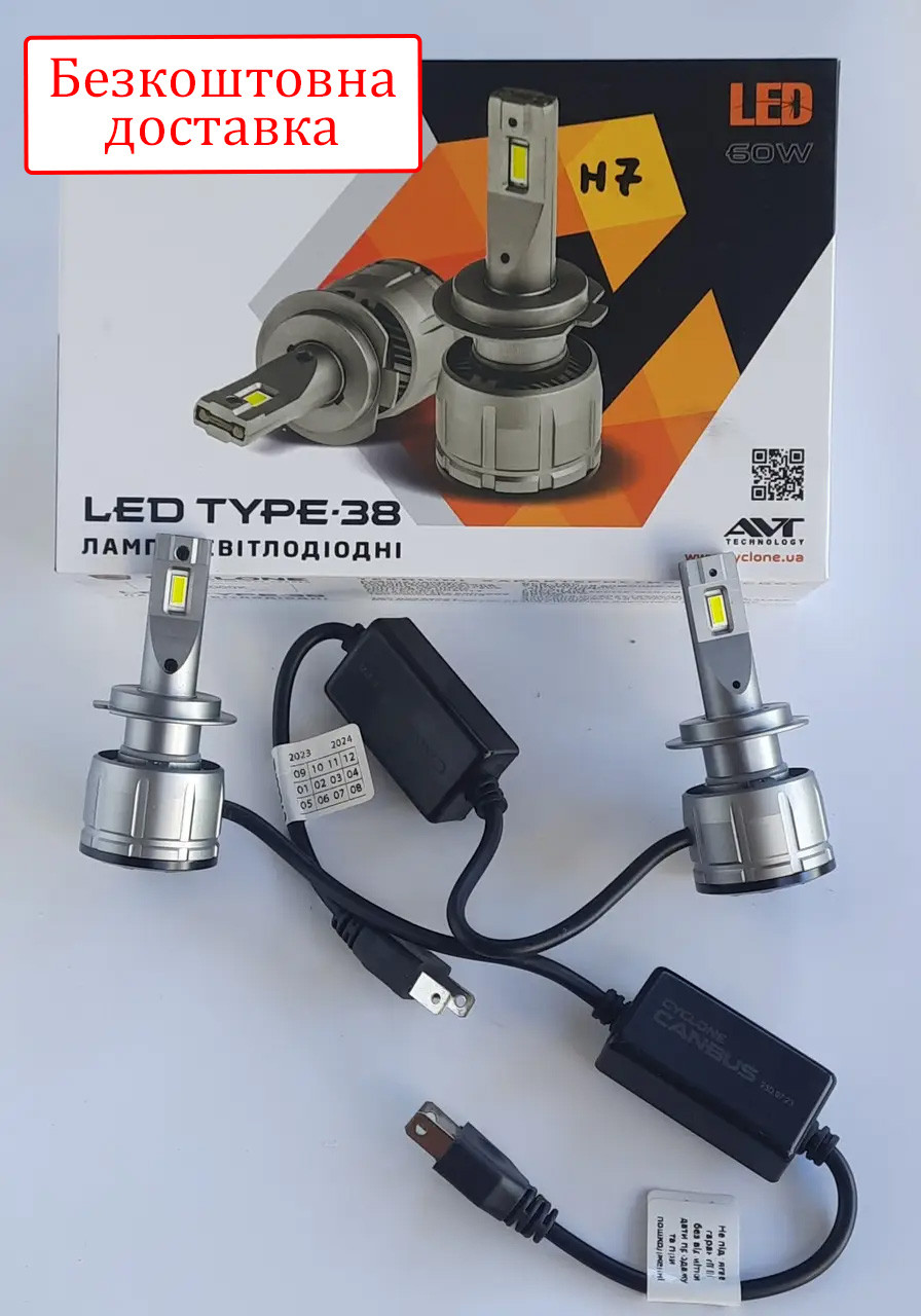 Лампи у фару LED Cyclone H7 type 38 14000Lm 60w