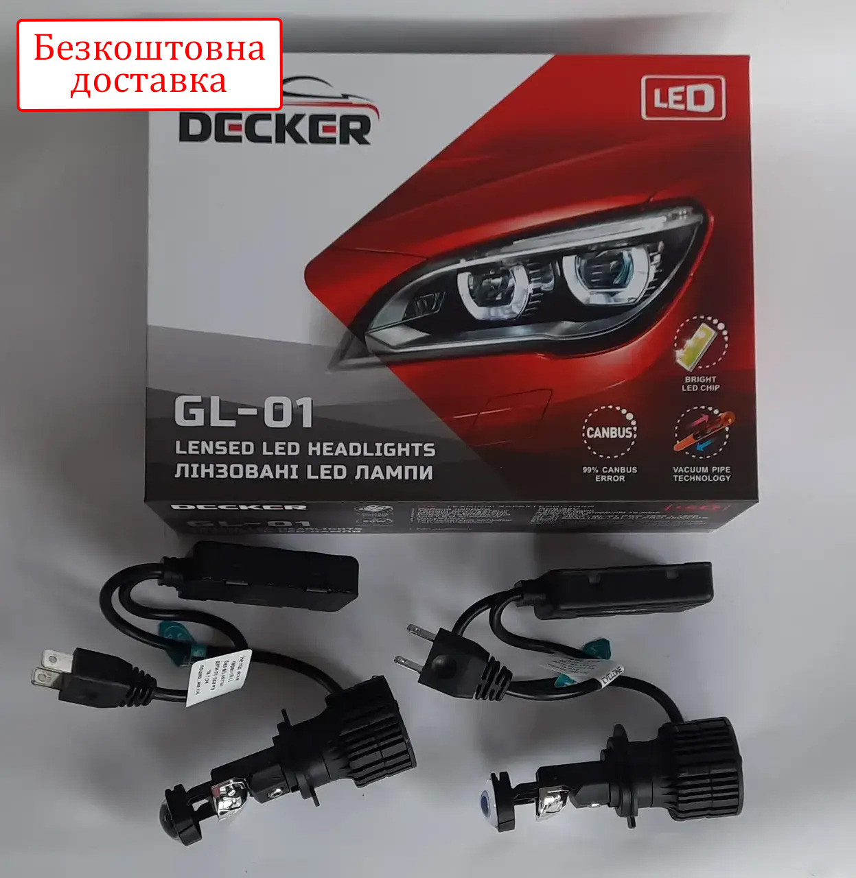 Лампи з лінзою в фару LED H7 Decker GL-01 12v 24v 8000 Lm 55w Led Лінзи замість ламп H7