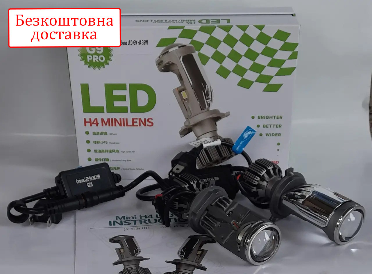 H4 G9 Pro Cyclone Bi-Led лампи- лінзи/H4-H/L/12v 24v 35w/5000K (G9-H4-Mini Lens), фото 1