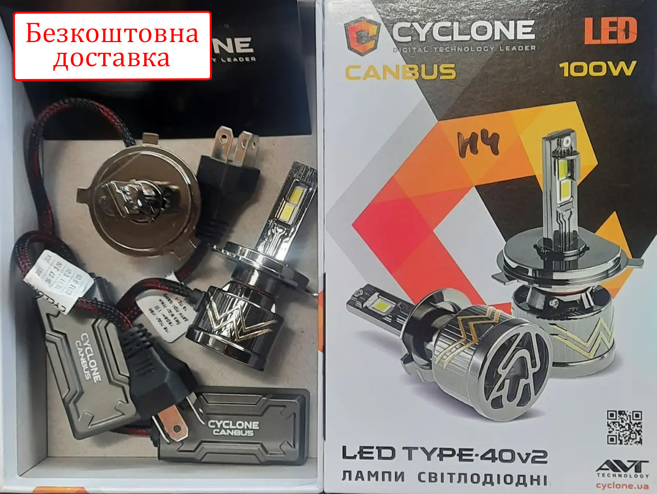 Лампи LED Cyclone H4 type-40