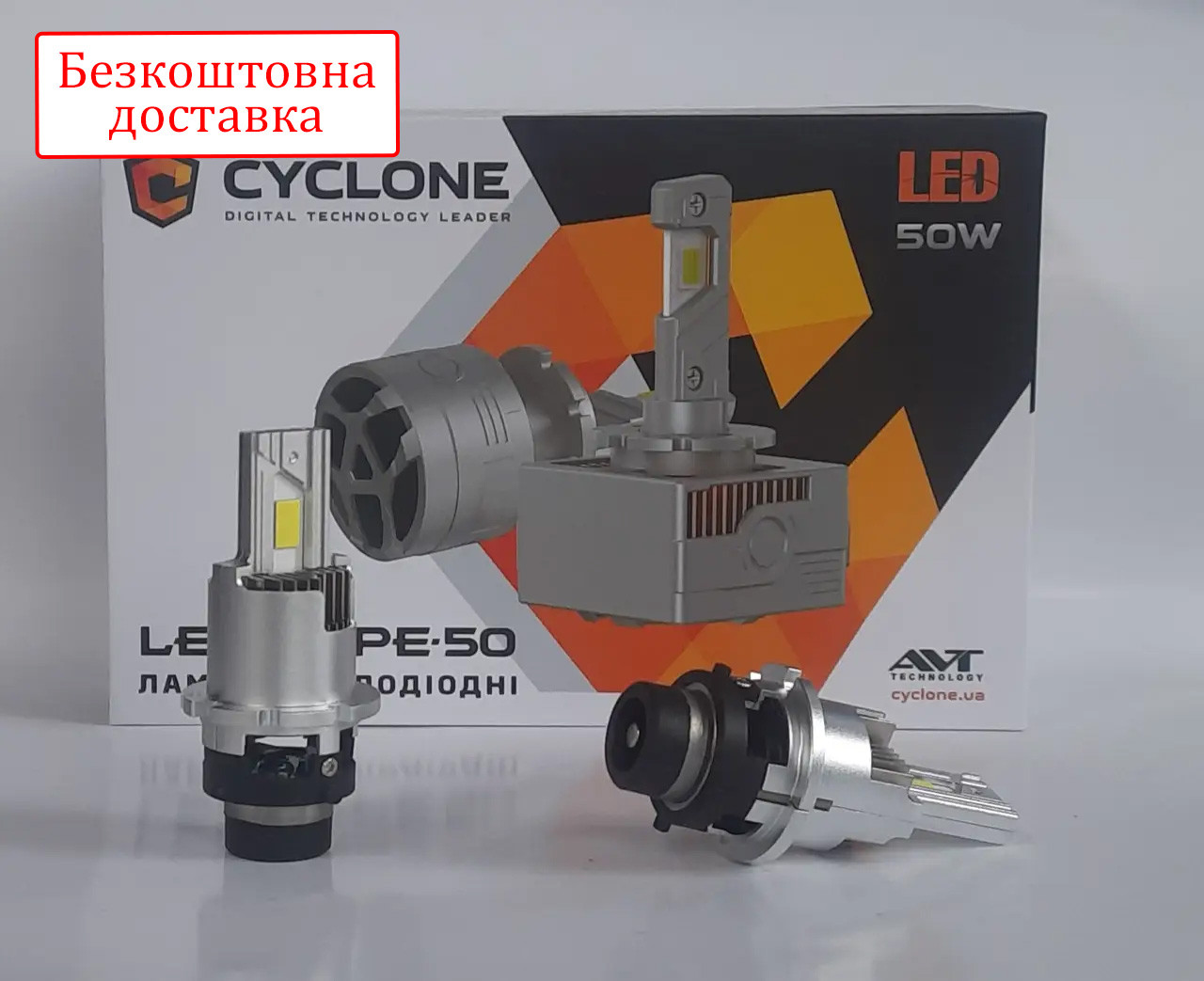 Лампы LED Cyclone D4S/R D4R D4S type-50 6000k 9000Lm 45w D2S