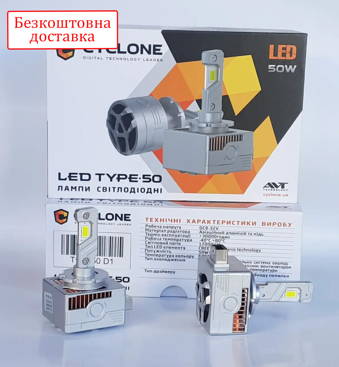 Лампи LED Cyclone D1 type-50 6000k 12000Lm D1S
