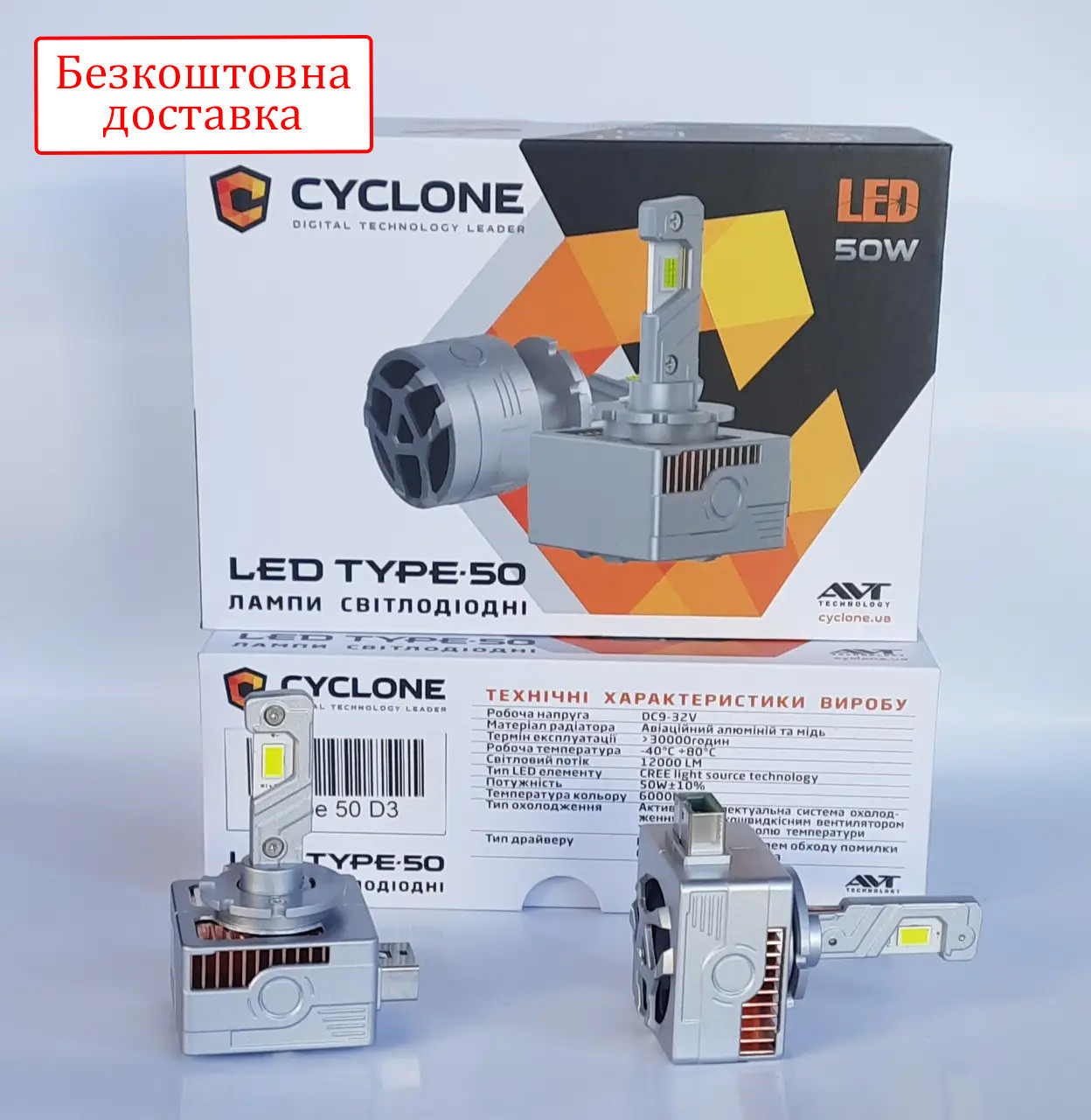 Лампи LED Cyclone D3 type-50 6000k 12000Lm D3S