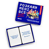 Розмовна гра Orner Розкажи мені все! Friends edition (orner-1607) ( Українська ) DS, фото 7