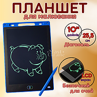 Дитячий електронний LCD планшет для малювання зі стилусом, графічний планшет діагональ 10" MonoTab-10-Blue