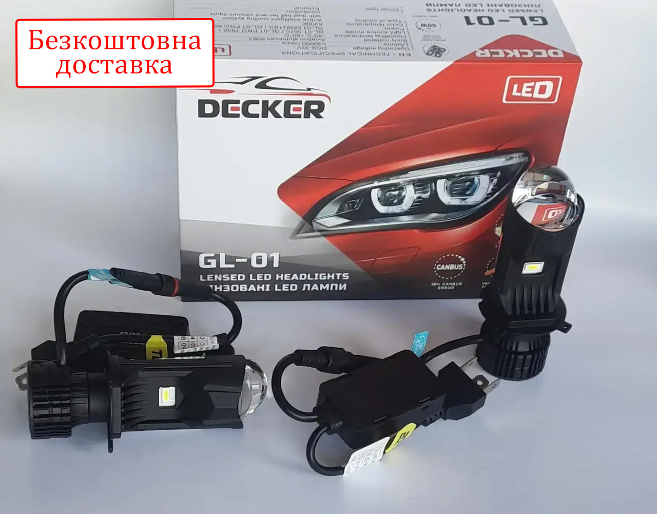 Лампи лінзи H4 Decker GL-01 PRO LED Hi/Low 9000 Lm Can 65 W 6000k 12v 24v