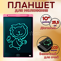 Дитячий електронний LCD планшет для малювання зі стилусом, графічний планшет діагональ 10", MonoTab-10-Pink