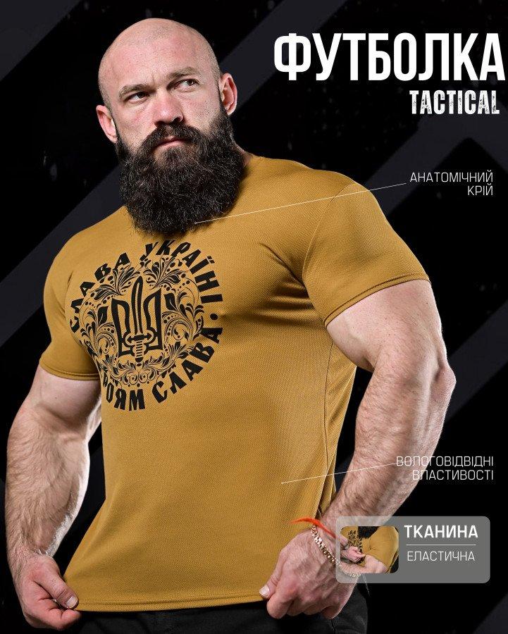 Тактична терморегулююча футболка Слава Україні койот ДЛ6370