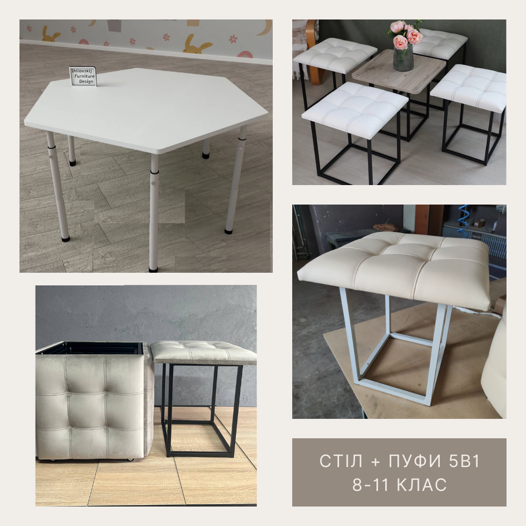 Шестигранник стіл із пуфами 5 шт. комплект парояжева група 6, рекомендовано 8-11 клас ST-250, фото 1