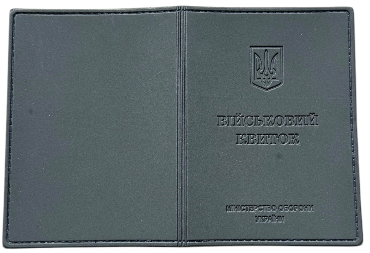 Обкладинка на військовий квиток з екошкіри колір синій