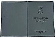 Обкладинка на військовий квиток з екошкіри колір синій