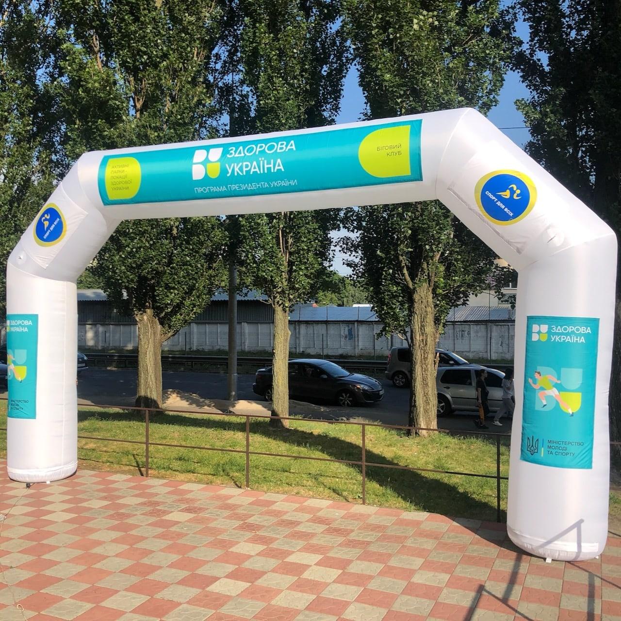 Надувна спортивна арка 6х3,5 м для марафонів і забігів | надувна реклама, брендування, спортивні заходи