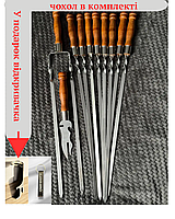 Набір шампурів у чохлі 8штук, Шампура на подарунок із дерев'яною ручкою, Подарункові шампури чоловікам!