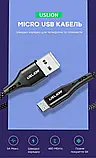 Кабель MicroUSB - USB (3m) провід швидкого заряджання для телефону USLION US0124R, фото 4