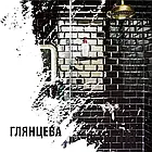 Епоксидна фарба для плитки Lava 4.5 кг світло-сірий, фото 5