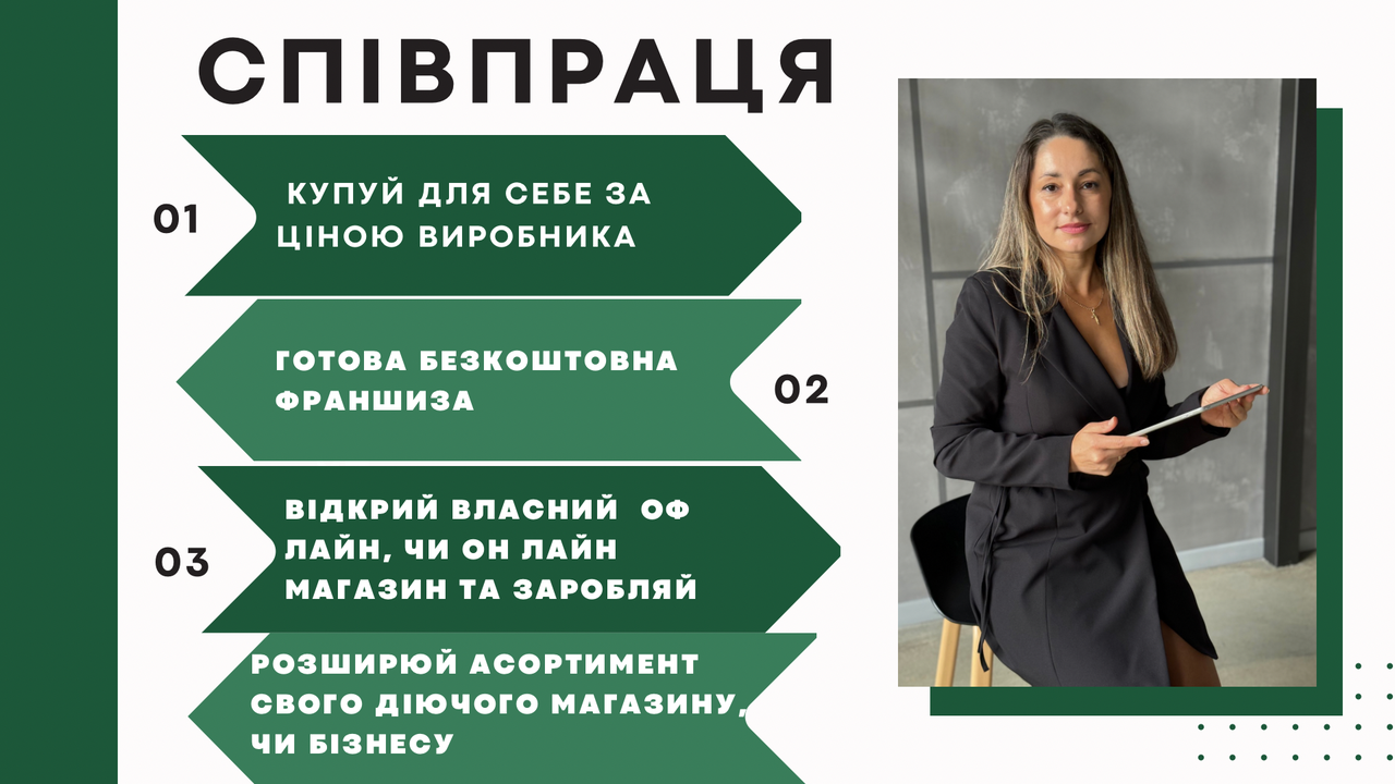 Доступ до лояльної ціни на еко-товари компанії Choice . Дропшипінг Чойс, фото 1