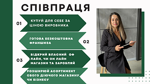 Стати партнером компанії Choice, купувати продукцію Choice за ціною виробника