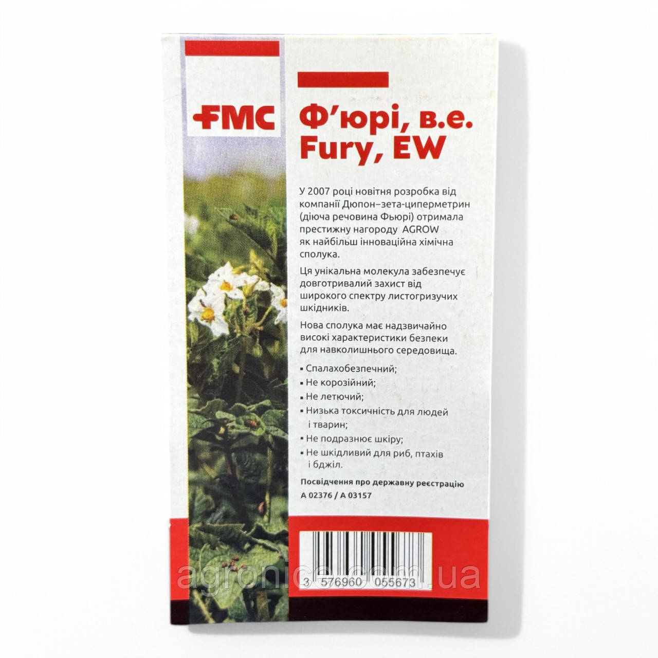 Інсектицид «Ф'юрі» 3 мл, фото 1